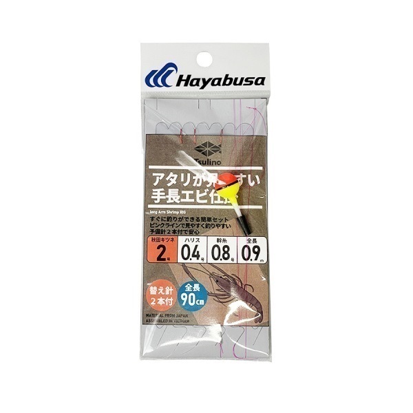 アタリが見やすい手長エビ仕掛 (90cm)